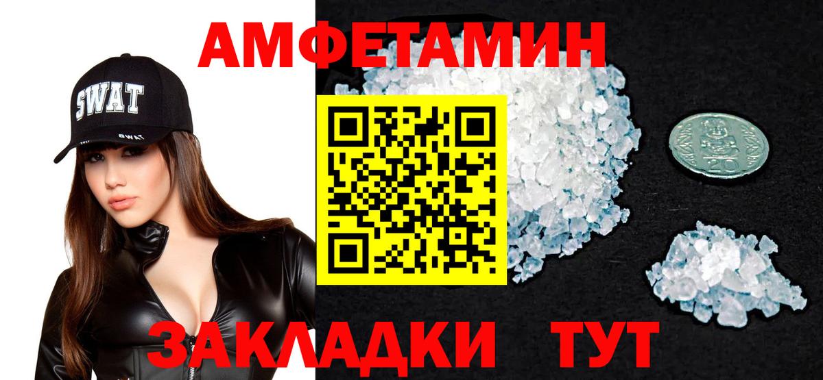 Ефремов  АМФЕТАМИН  Вход с VPN  АМФ 97% 
