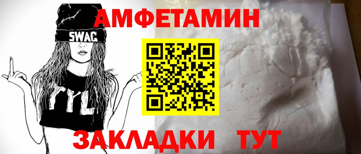 Amphetamine 98% Ефремов