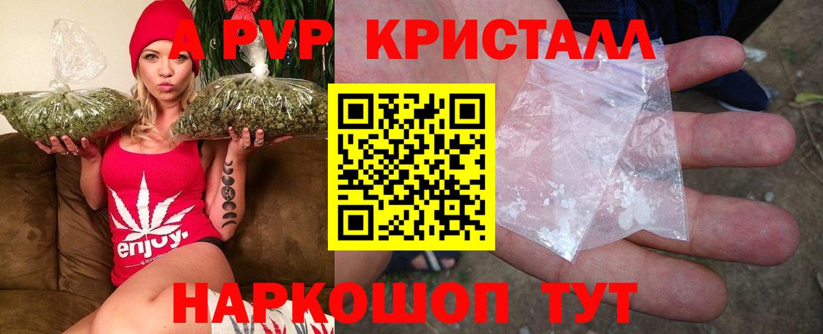 Alpha-PVP Crystall  Вход с VPN  Alpha PVP СК КРИС  Ефремов 