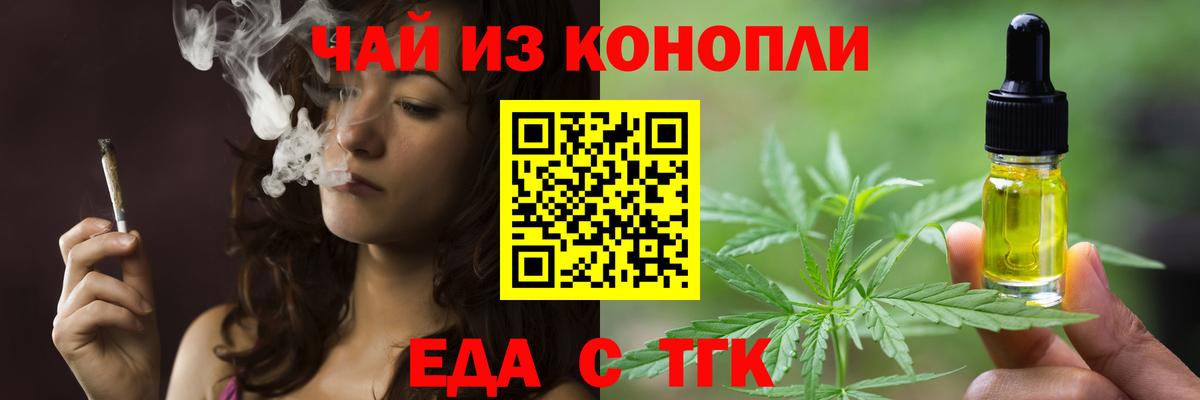 Ефремов  Cannafood конопля  Вход с VPN 