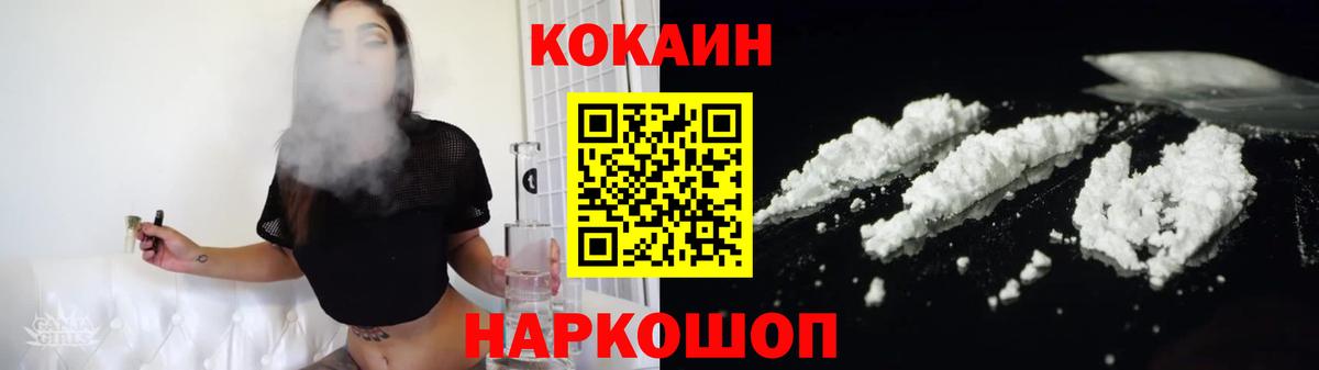 Cocaine FishScale Ефремов