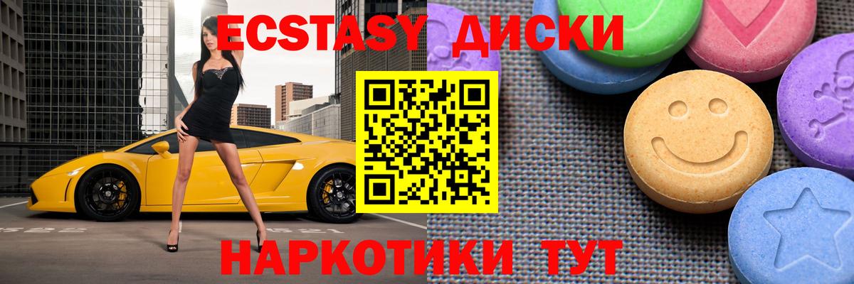 Ecstasy 280 MDMA  Ecstasy 280мг  Ефремов  где продают наркотики  Вход с VPN  ЭКСТАЗИ 