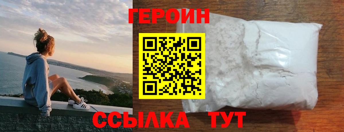 Ефремов  Героин афганец  Вход с VPN 