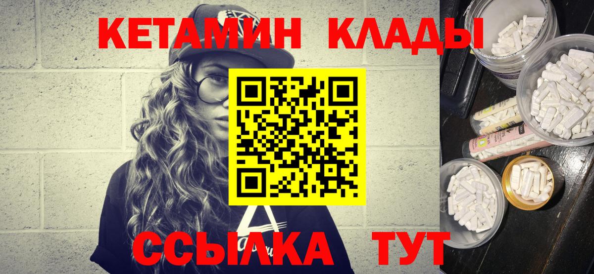 КЕТАМИН VHQ  Вход с VPN  Ефремов  КЕТАМИН ketamine 