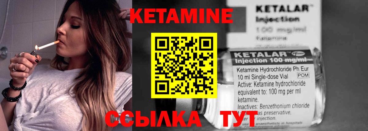 КЕТАМИН ketamine Ефремов