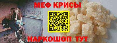 меф Краснознаменск