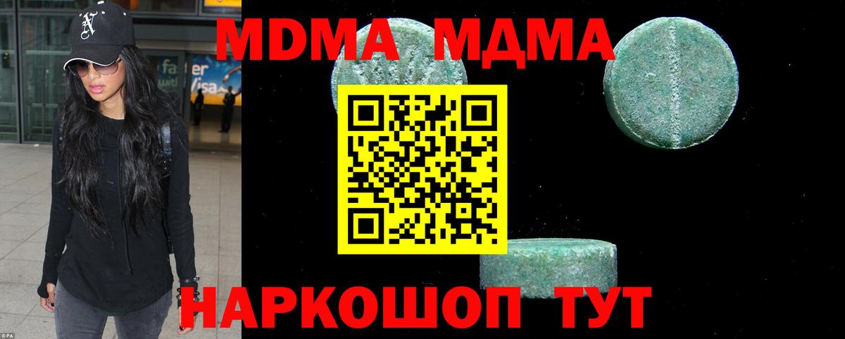 MDMA молли  МДМА  Ефремов  MDMA crystal  Вход с VPN 