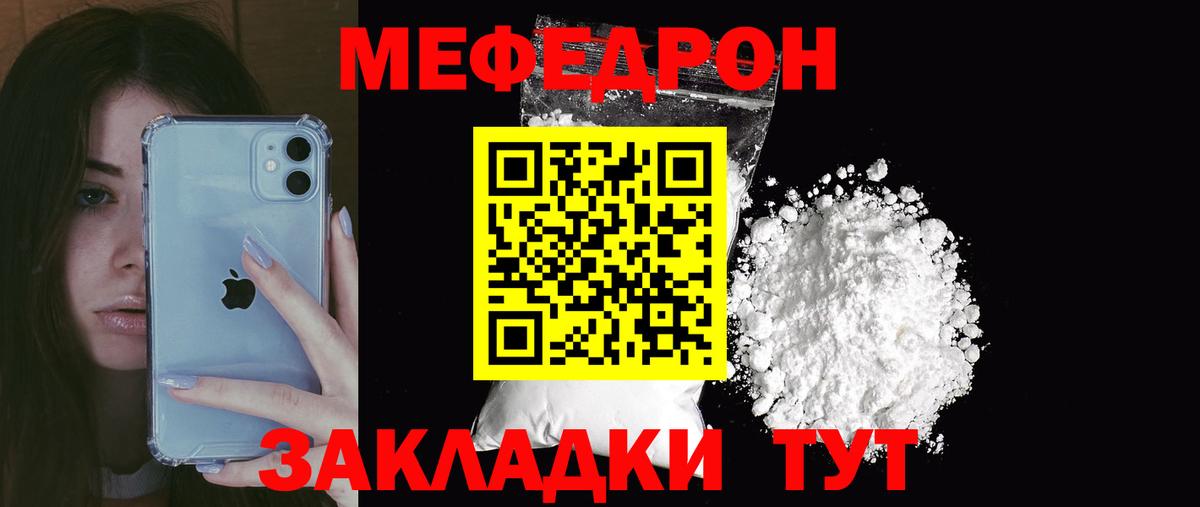 Ефремов  Меф мяу мяу  Меф  Вход с VPN  МЯУ-МЯУ mephedrone 
