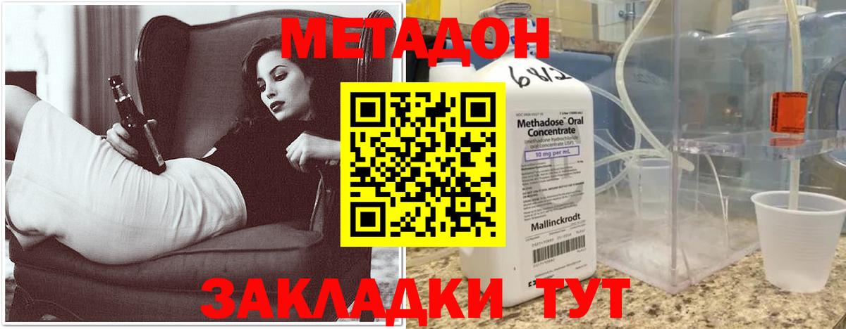 Ефремов  МЕТАДОН кристалл  Вход с VPN 