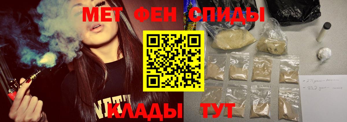 Первитин  Первитин Декстрометамфетамин 99.9%  Первитин Декстрометамфетамин 99.9%  Вход с VPN  Ефремов 