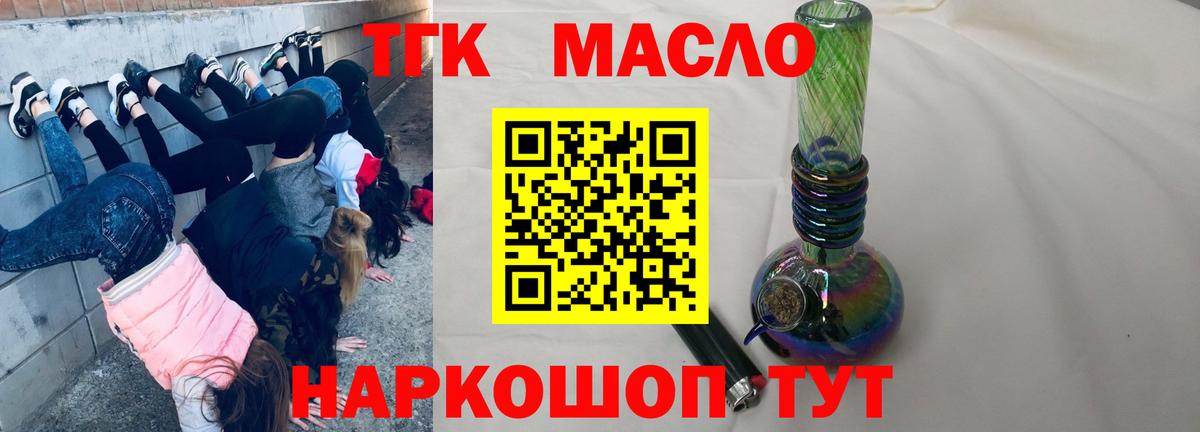 закладка  Дистиллят ТГК концентрат  Дистиллят ТГК концентрат  Вход с VPN  Ефремов 